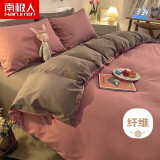 南极人亲肤磨毛四件套 双人床上用品套件 适用1.5米床被套200*230cm