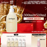 茱莉蔻（Jurlique）柑橘沁心沐浴露300ML 深层清洁滋润养肤清新果香 生日礼物送女友
