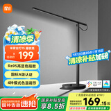 米家（MIJIA）台灯1S增强版耀夜黑智能学习台灯儿童阅读台灯小米灯具