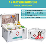 金隆兴铝合金家用医药箱小药箱急救箱药品带锁收纳盒企业医疗箱12英寸