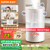 苏泊尔（SUPOR）加湿器【国家补贴】小型落地净化器卧室办公桌面家用增湿器大容量雾化加湿器空调电风扇伴侣21B
