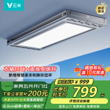 云米（VIOMI）智能晾衣机电动晾衣架超薄隐形阳台升降晾衣杆127 已接入米家APP
