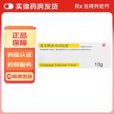[清华同方]复方利多卡因乳膏 25mg:25mg*10g 1盒装