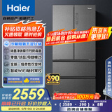 海尔（Haier）510升法式多门四门电冰箱大容量家用超薄一级能效变频风冷无霜BCD-510WGHFD59S9U1国家补贴20%