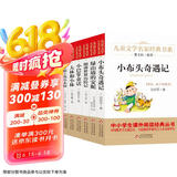 儿童文学名家经典书系（全6册）小布头奇遇记+绿山墙的安妮+细菌世界历险记+小巴掌童话+大林和小林+草原上的小木屋 曹文轩推荐儿童文学 中小学生课外阅读经典丛书