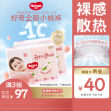 好奇（Huggies）铂金装纸尿裤M92片(6-11kg)中号婴儿尿不湿小桃裤裸感超薄透气