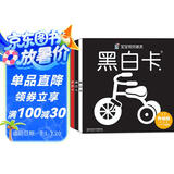 海润阳光 幼儿早教视觉激发大卡彩色卡 0-6个月宝宝视觉激发 婴儿追视卡彩色卡视觉激发闪卡 宝宝视觉激发挂挂卡婴幼儿启蒙书籍认知卡