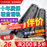 卡贝（cobbe）抽屉轨道滑轨阻尼缓冲三节导轨衣橱柜滑槽不锈钢滑道家用五金 22寸=55cm黑钢靜音