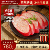山林大红上海无淀粉大块肉黑猪肉红肠260g*3盒 特色风味开袋即食 源头直发