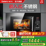 格兰仕（Galanz）微波炉嵌入式家用800瓦23升微蒸烤箱一体机不锈钢内胆平板智能预约光波炉XGA 简洁大屏