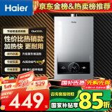 海尔（Haier）【MODEL】12升燃气热水器天然气 双效节能省气40%【国家补贴15%】速热 低水压启动12MODEL(12T)U1