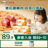 贝因美菁爱猪肉酥儿童零食拌饭拌面调味高蛋白营养儿童肉松 【3盒更划算】胡萝卜120g*3
