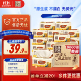 泉林本色抽纸 经典2层200抽*15包S码 整箱高品质多抽耐用 健康无尘屑