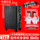 双星（doublestar）【次日达】学生行李箱大容量箱拉杆箱登机箱旅行铝框密码箱皮箱子 静谧黑【后置杯架+可坐可骑】 26英寸 【适合5-7天中长途旅行】