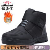 谊嘉宝雪地靴男冬季加绒男鞋东北棉鞋中老年爸爸鞋防水防滑牛筋底旅游鞋 黑色 45 建议拍大一码