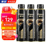 车仆黑金三元催化清洗剂免拆尾气净化器氧传感器积碳清洗剂300ML 3瓶