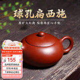 倒把西施【销量2万+】紫砂壶宜兴纯全手工名家泡茶壶 球孔扁西施 200ml