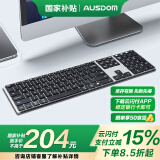 阿斯盾S4 Pro无线蓝牙键盘办公台式电脑笔记本键盘超薄金属充电式全尺寸静音键盘长续航带背光升级版