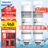 飞利浦滤芯净水器净饮一体机6800/6811/6830/6829/6801原装滤芯ADD550 ADD550两支装