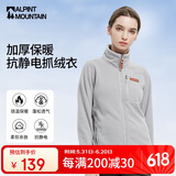 ALPINT MOUNTAIN埃尔蒙特户外抓绒衣立领外套女款保暖双面摇粒绒加绒加厚抗静电