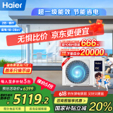 海尔（Haier）中央空调2匹一拖一风管机一级能效【家用客厅】云璟Pro KFRd-50NW/71EBA81U1一价全包国家补贴