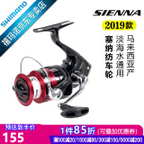 SHIMANO禧玛诺SIENNA 塞纳纺车轮 FX鱼轮 路亚轮 矶钓轮 马来西亚产 C3000－速比5.0(SIENNA)