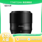 铭匠56mm F1.8自动对焦大光圈人像定焦镜头 尼康Z口 银色