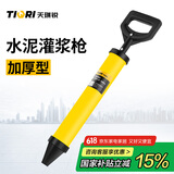 天琪锐水泥砂浆填缝枪防盗门注浆器吸筒打灌门窗工具手工塞注射灌浆神器
