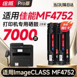 绘威MF4752硒鼓适用佳能MF4752硒鼓佳能Canon ImageCLASS MF4752打印机硒鼓 墨盒 粉盒2支装