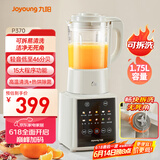 九阳新款破壁家用全自动1.75L五谷杂粮可拆洗热除菌轻音细腻免滤3-5人用豆浆机破壁机P370国家补贴