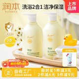 润本婴儿儿童洗发水沐浴露500ml×2瓶宝宝洗发泡泡沐浴乳二合一