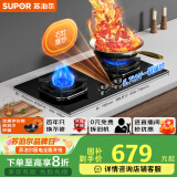 苏泊尔（SUPOR）燃气灶煤气灶具双灶[家电国家补贴至高20%]一键爆炒5.7KW猛火嵌入式可调节底盘 天然气DB56