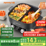 九阳（Joyoung）电火锅火锅专用锅2200W大火力分区控温多功能锅6L大容量电炒锅电煮锅鸳鸯锅HG60-G106
