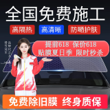 车粒粒全国免费包安装2025款汽车贴膜全车膜车窗前挡风膜防晒膜防爆太阳膜防紫外线隔热膜隐私膜 大众polo朗逸高尔夫宝来帕萨特 前挡中隐蔽紫外线99%