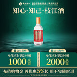 枝江大曲1988小酒 52度纯粮食白酒浓香型 125ml*24瓶整箱装口粮酒 52%vol 125mL 1瓶