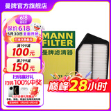 曼牌（MANNFILTER）C31035空气滤芯空滤空气格适用于九代雅阁2.4 15-17新思铂睿2.4 讴歌TLX-L 2.4 17年12月以后