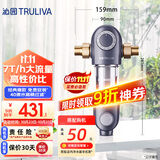沁园（TRULIVA）家用前置过滤器 7T大通量40微米手动立体正反冲洗清洗自来水过滤器 压力表监控全屋净水器FMP308