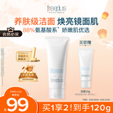 芙丽芳丝（Freeplus）洗面奶男女士氨基酸洁面乳100g