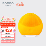斐珞尔（FOREO）露娜洗脸仪LUNA mini2净透洁面仪平衡油脂洗脸仪电动清洁毛孔洗脸神器 母亲节礼物