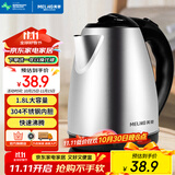 美菱（MeiLing）烧水壶热水壶电热水壶 304不锈钢电水壶 1.8L大容量 MH-D2032银色