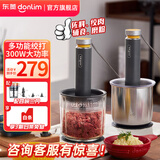 东菱（Donlim）绞肉机家用小型电动搅拌棒机器辅食佐料机 绞辣椒绞蒜大容量备餐多功能料理棒DL-5028 DL-5028玻璃款 1.2L