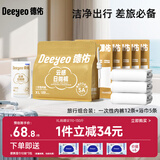 一次性浴巾5条装加大加厚+一次性内裤5A抑菌12条XL码