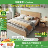 全友家居 床现代简约主卧室家具木板床1.8x2米北欧原木色双人床106318