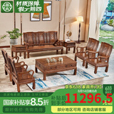 景典红木家具 非洲鸡翅木(学名：非洲崖豆木) 中式实木沙发 客厅组合全实木雕花客厅家具榫卯结构 11113万字沙发8件套雕花款