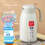 炊大皇 保温壶 2.2L304不锈钢内胆热水瓶家用保温瓶暖水壶【优雅白】