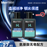 曼秀雷敦男士温和保湿洗面奶150ml*2 无皂基 保湿补水洁面送男友礼物