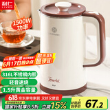 利仁（Liven）电水壶热水壶低音速热电热水壶316L母婴级不锈钢1.5L家用大容量烧水壶开水壶ML-S1552