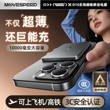 移速（MOVE SPEED）【3C认证】苹果Magsafe无线磁吸充电宝1万毫安超薄PD20W快充外接移动电源 适用于iPhone16proma/15