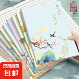 车线笔记本本子简约初高中大学生考研软面抄软抄本A5记事本加厚缝线本 独享款A5【国风之韵】4本随机