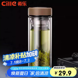 希乐玻璃杯双层高硼硅泡茶杯子男女士商务办公茶水分离杯子大容量水杯